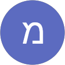 מיטל מילר מיטל מילר